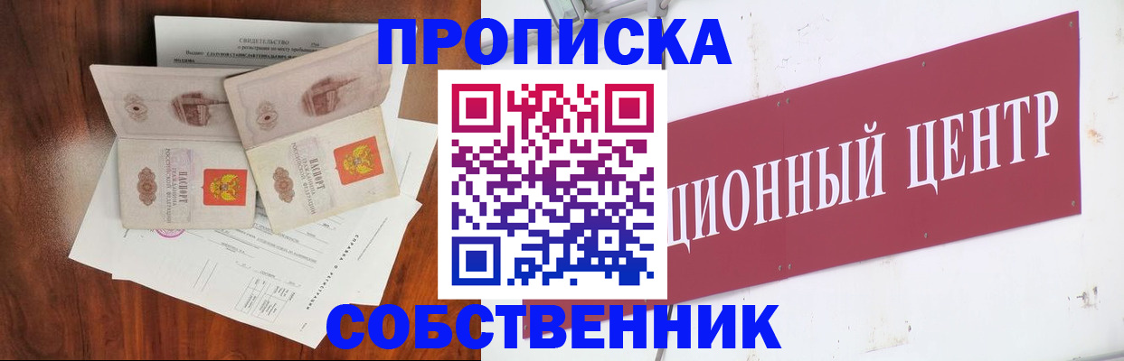 регистрация для дет. сада в Саранске