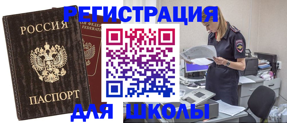 где прописаться в Саранске