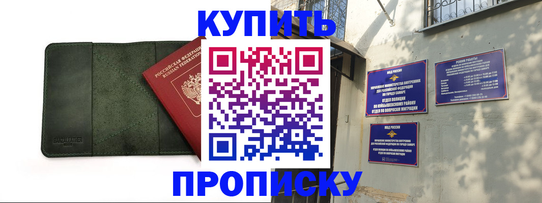 прописка иностранных граждан в Саранске