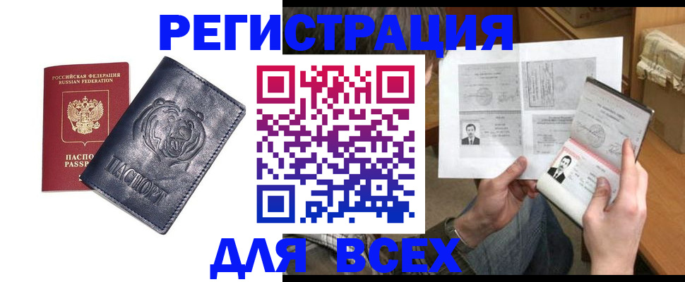 регистрация для дет. сада в Саранске